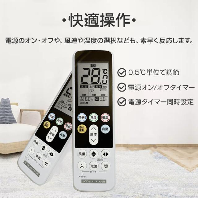 ダイキン エアコン用 リモコン 日本語表示 DAIKIN ダイキン工業 設定 