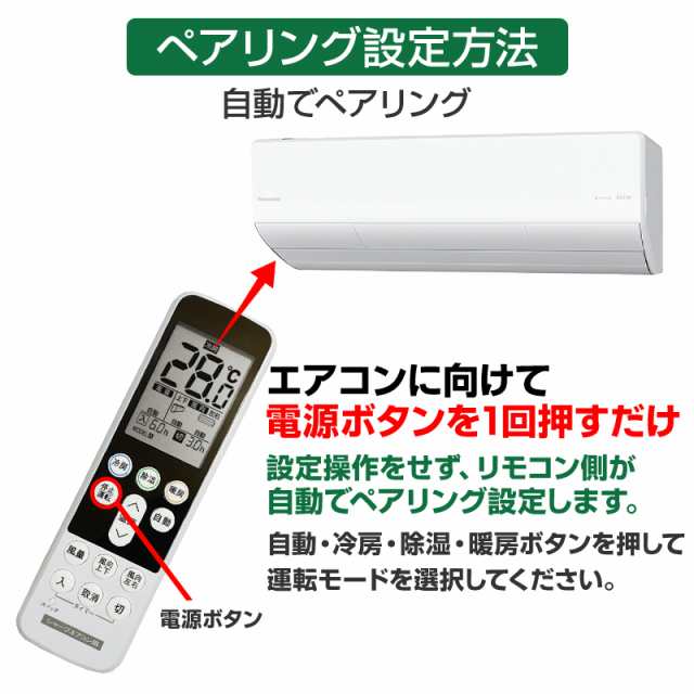 シャープ エアコン用 リモコン 日本語表示 SHARP 設定不要 互換