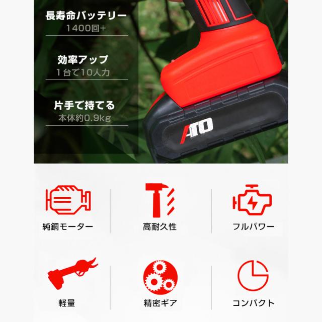 電動剪定ばさみ コードレス 充電式 切断最大径30mm 剪定ハサミ バッテリー付き 便利 軽量 片手で持てる ガーデニングバサミ 藤 草 枝切り 庭 園芸 草木 生垣_2
