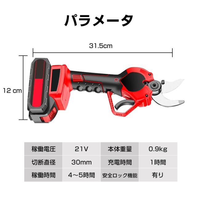電動剪定ばさみ コードレス 充電式 切断最大径30mm 剪定ハサミ バッテリー付き 便利 軽量 片手で持てる ガーデニングバサミ 藤 草 枝切り 庭 園芸 草木 生垣_11