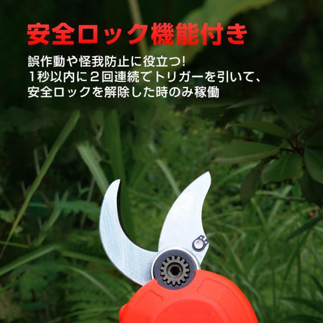 電動剪定ばさみ コードレス 充電式 切断最大径30mm 剪定ハサミ バッテリー付き 便利 軽量 片手で持てる ガーデニングバサミ 藤 草 枝切り 庭 園芸 草木 生垣_7