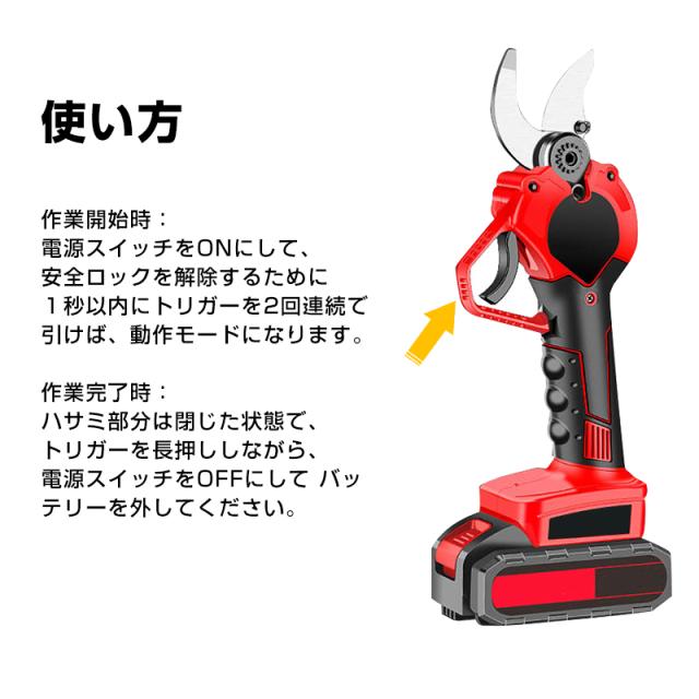 電動剪定ばさみ コードレス 充電式 切断最大径30mm 剪定ハサミ バッテリー付き 便利 軽量 片手で持てる ガーデニングバサミ 藤 草 枝切り 庭 園芸 草木 生垣_8
