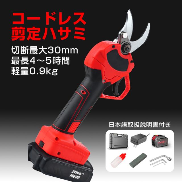 電動剪定ばさみ コードレス 充電式 切断最大径30mm 剪定ハサミ バッテリー付き 便利 軽量 片手で持てる ガーデニングバサミ 藤 草 枝切り 庭 園芸 草木 生垣_1