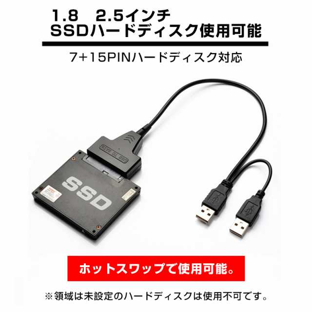 SATA USB 変換ケーブル ハードディスクリーダー 外付けhdd usb 2.5 3.5