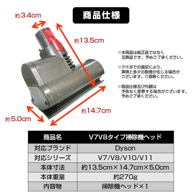 布団掃除機ヘッド ダイソン掃除機ヘッド Dyson V6 V7 V8 V10