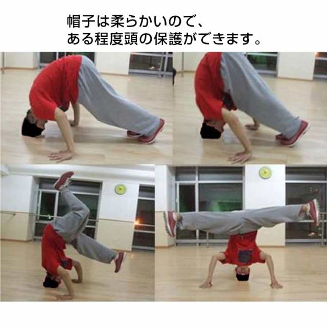 ブレイクダンス帽子 スピンニット帽 BBOY ヘッドスピン HIPHOP 練習用