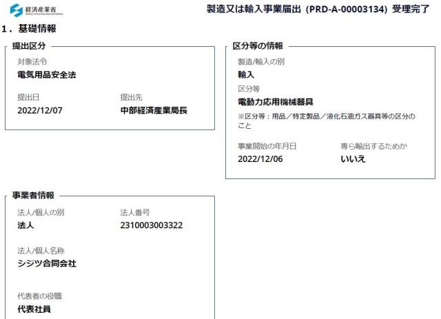 高速コインカウンター コインソーター 硬貨カウンター 硬貨計数機 コイン計数機 マネーカウンター 日本硬貨選別計数機 日本語 異物検出 日本語説明書 PSE認証_1