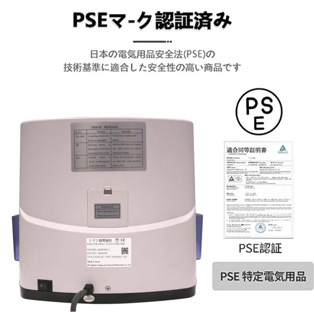 高速コインカウンター コインソーター 硬貨カウンター 硬貨計数機 コイン計数機 マネーカウンター 日本硬貨選別計数機 日本語 異物検出 日本語説明書 PSE認証_10