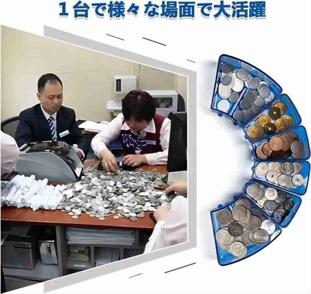 高速コインカウンター コインソーター 硬貨カウンター 硬貨計数機 コイン計数機 マネーカウンター 日本硬貨選別計数機 日本語 異物検出 日本語説明書 PSE認証_2