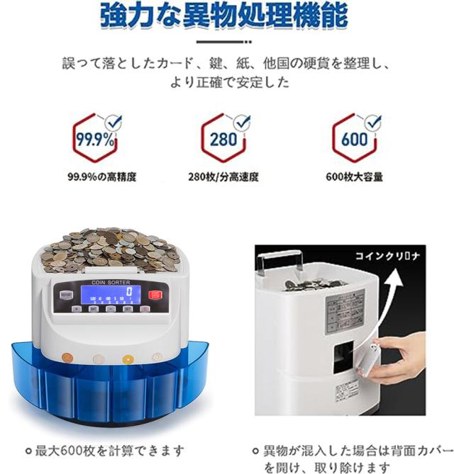 高速コインカウンター コインソーター 硬貨カウンター 硬貨計数機 コイン計数機 マネーカウンター 日本硬貨選別計数機 日本語 異物検出 日本語説明書 PSE認証_7