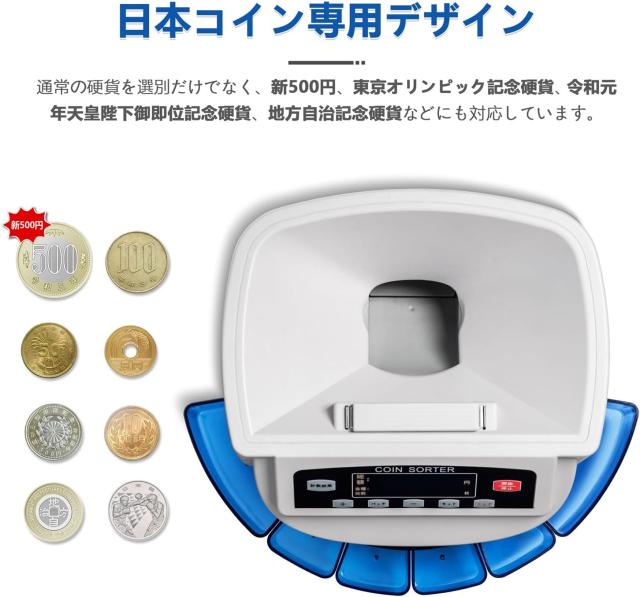 高速コインカウンター コインソーター 硬貨カウンター 硬貨計数機 コイン計数機 マネーカウンター 日本硬貨選別計数機 日本語 異物検出 日本語説明書 PSE認証_8