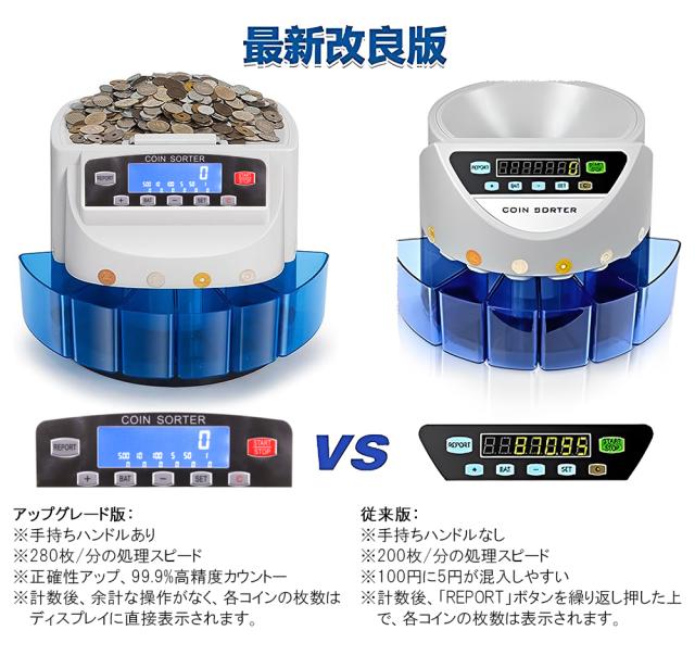 高速コインカウンター コインソーター 硬貨カウンター 硬貨計数機 コイン計数機 マネーカウンター 日本硬貨選別計数機 日本語 異物検出 日本語説明書 PSE認証_9