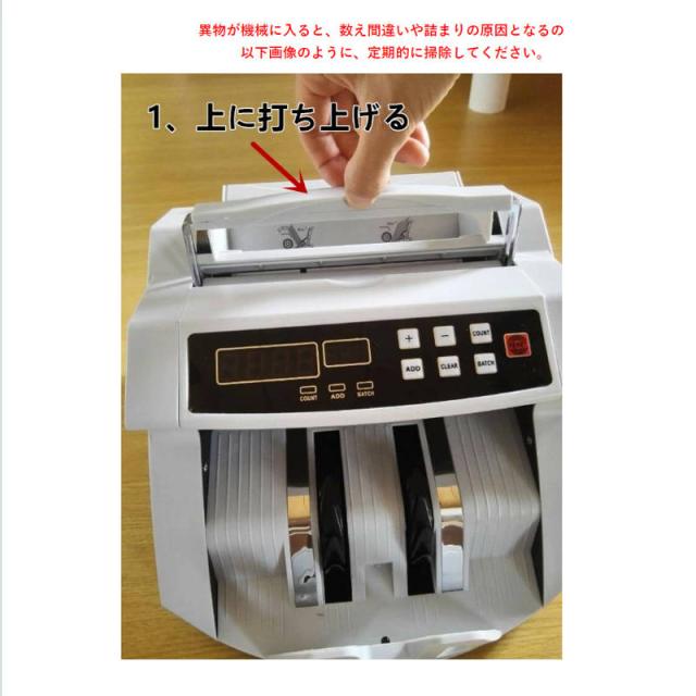 充電式マネーカウンター Bill Counter LCDディスプレー 日本語操作 