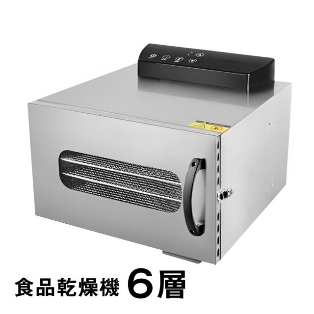 食品乾燥機 6層 フードドライヤー クッキー乾燥機 電気食品脱水機 ドライフルーツ 304ステンレス鋼製 LCD智能温度制御 24時間タイマー 食品グレード 野菜 お茶