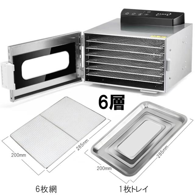 食品乾燥機 10層 フードドライヤー クッキー乾燥機 電気食品脱水機 ドライフ 食品乾燥機 10層 フードドライヤー クッキー乾燥機 電気食品脱水機