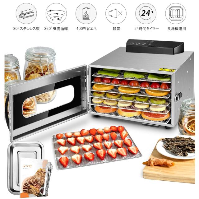 食品乾燥機 8層 フードドライヤー クッキー乾燥機 電気食品脱水機