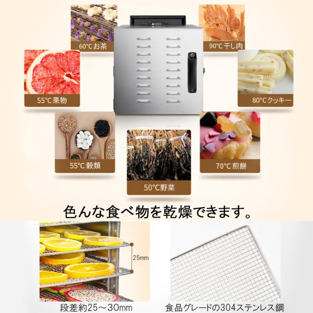 食品乾燥機 12層 フードドライヤー クッキー乾燥機 電気食品脱水機