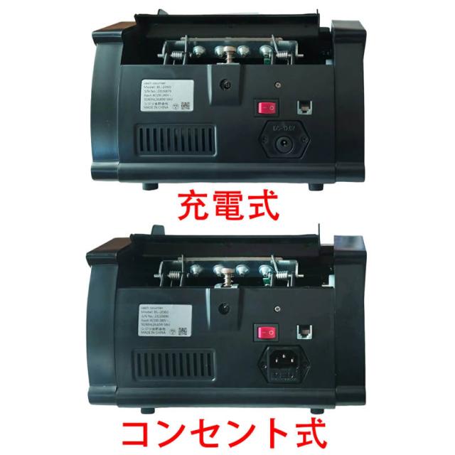 コンセント式マネーカウンター 別カウンター付き Bill Counter LCD 