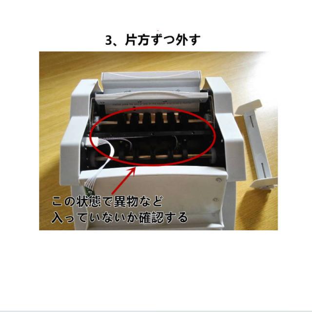 充電式マネーカウンター 別カウンター付き Bill Counter LCDディスプレー 日本語操作パネル 白/黒 日本語表記 紙幣計数機 紙幣カウンター お札カウンター_10