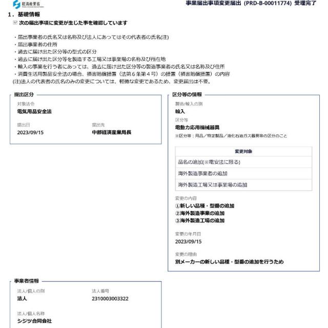 充電式マネーカウンター 別カウンター付き Bill Counter LCDディスプレー 日本語操作パネル 白/黒 日本語表記 紙幣計数機 紙幣カウンター お札カウンター_11