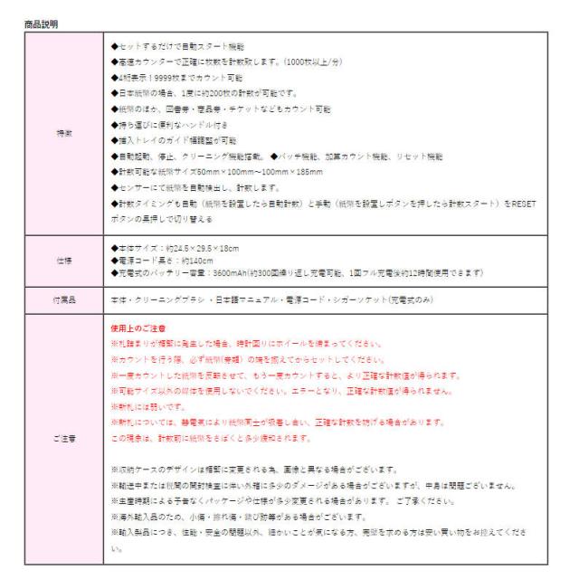 充電式マネーカウンター 別カウンター付き Bill Counter LCDディスプレー 日本語操作パネル 白/黒 日本語表記 紙幣計数機 紙幣カウンター お札カウンター_13
