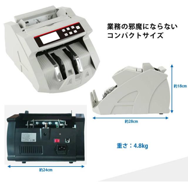 充電式マネーカウンター 別カウンター付き Bill Counter LCDディスプレー 日本語操作パネル 白/黒 日本語表記 紙幣計数機 紙幣カウンター お札カウンター_3
