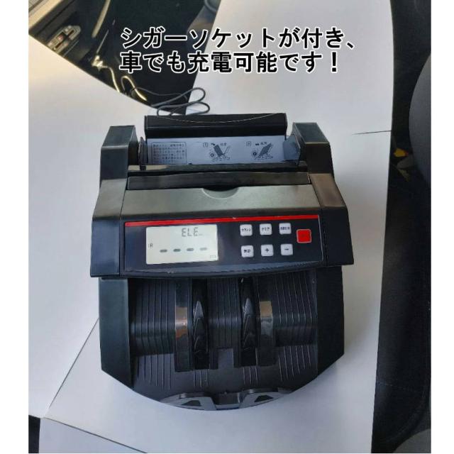充電式マネーカウンター 別カウンター付き Bill Counter LCDディスプレー 日本語操作パネル 白/黒 日本語表記 紙幣計数機 紙幣カウンター お札カウンター_4
