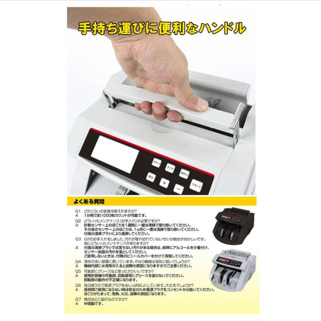 充電式マネーカウンター 別カウンター付き Bill Counter LCDディスプレー 日本語操作パネル 白/黒 日本語表記 紙幣計数機 紙幣カウンター お札カウンター_6