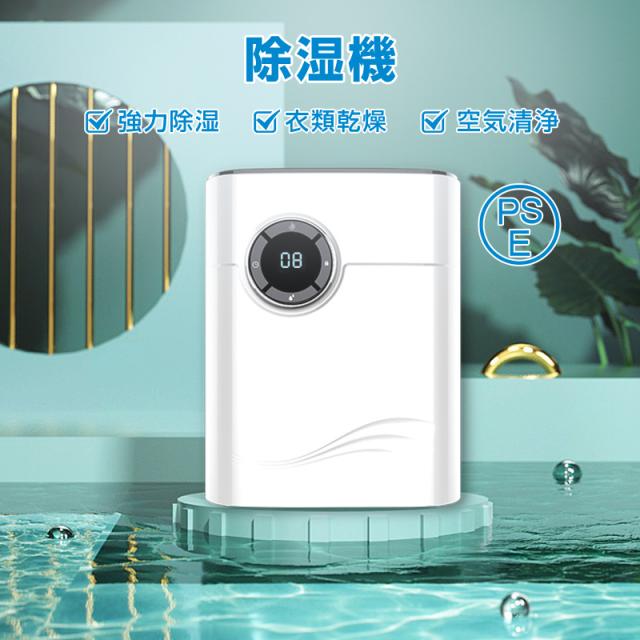 除湿機 コンプレッサー式 PSE認証済 12畳 空気清浄機 衣類乾燥 小型 家庭