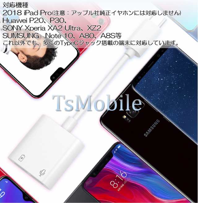 Usb Type C イヤホンと充電コネクター イヤホン 変換アダプタ イヤホン変換ケーブル Android ダブルtypecメスジャック Typec 同時 通話 の通販はau Pay マーケット Tsモバイル