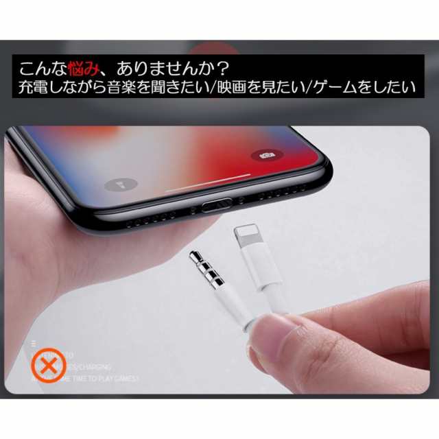 Iphone ライトニング3 5mmauxオーデイオ充電 変換ケーブル Lightning 音楽同時 充電器イヤホン変換アダプター Iphone11 Pro Xs Max Xr 8pの通販はau Pay マーケット Tsモバイル