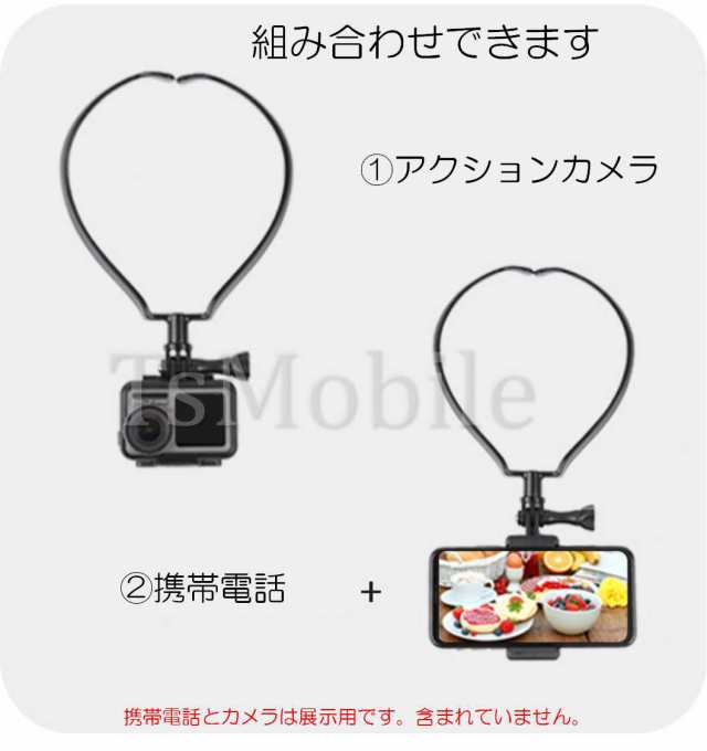 Gopro ゴープロ ネックカメラマント アクセサリー ホルダー 携帯 スマホ アクションカメラ ネック 首 マウント Hero7の通販はau Pay マーケット Tsモバイル