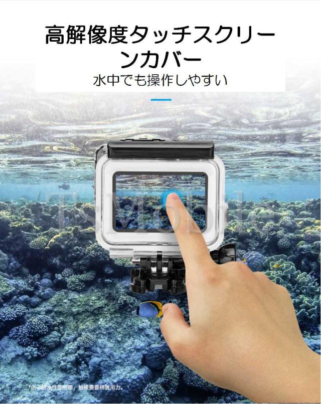 Gopro防水ケース ゴープロ7/6/5 HERO7Black/HERO6/HERO5 アクセサリー 防水ハウジング 防水 ケース フレーム 防水検査済 海 水中 GoPro ゴープロ Gopro防水ケース ゴープロ7/6/5 HERO7Black/HERO6/HERO5 アクセサリー