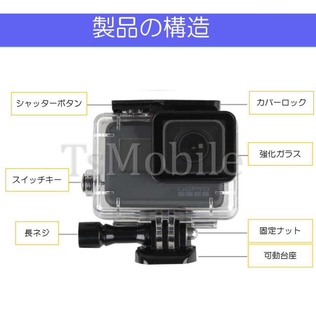 Gopro防水ケース ゴープロ7/6/5 HERO7Black/HERO6/HERO5 アクセサリー