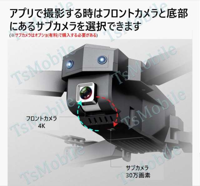 ドローン 安い 4K mini ミニ　小型 スマホ操作 200g以下 航空法規制外 初心者入門機 ラジコンSG107 日本語説明書付き 最新機種　 中学生 ｜au PAY マーケット