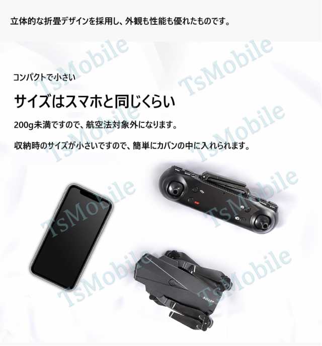 ドローン 安い 4K mini ミニ 小型 スマホ操作 200g以下 航空法規制外 ...