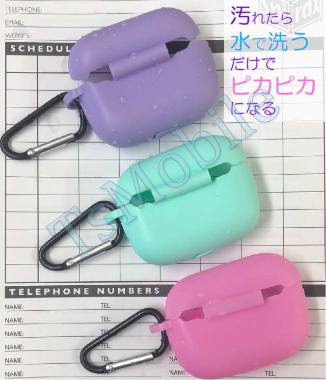 AirPodsPro ケース シリコン AirPods Pro Case カバー カラビナ付き ...