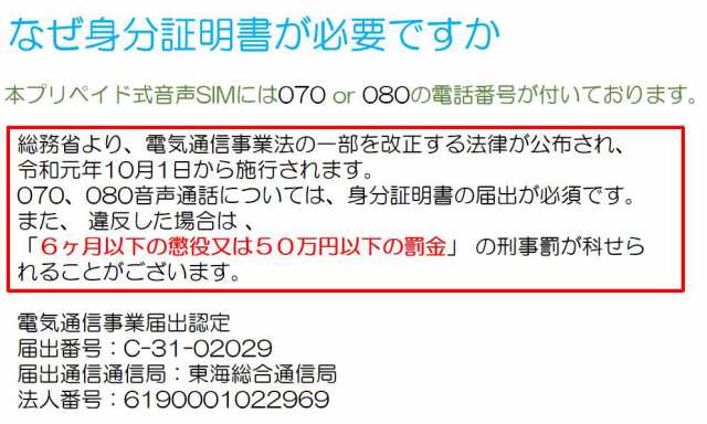 プリペイド 音声sim 日本国内 ドコモ回線 高速データ容量3g 月 Sms 着信受け放題 継続利用可 Docomo格安sim 1ヶ月パック プリペイド電話 の通販はau Pay マーケット Tsモバイル