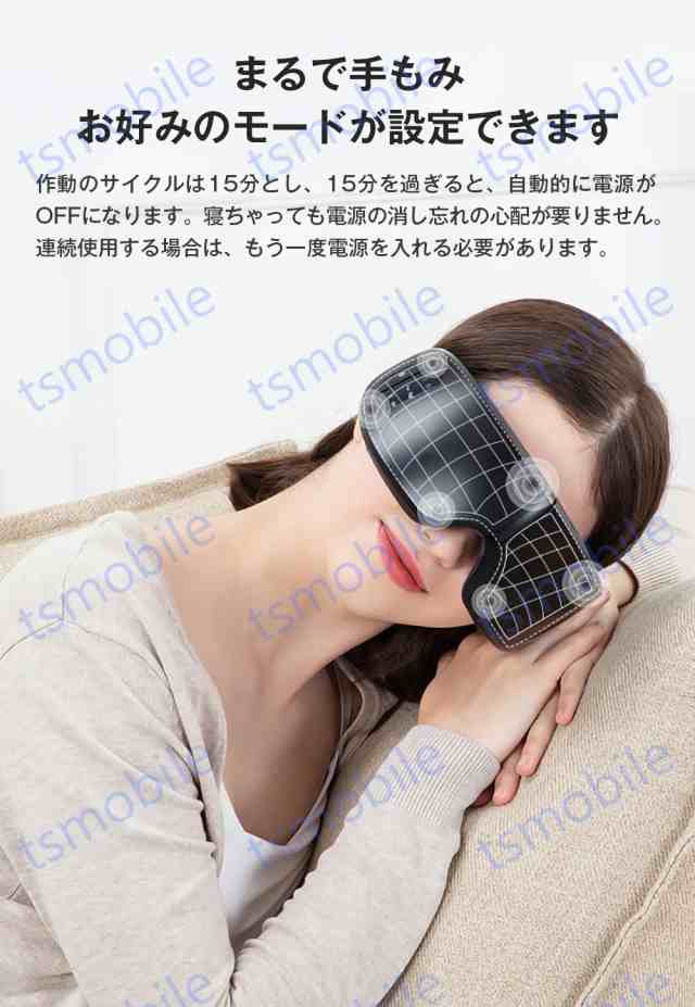 アイマッサージ機器　eye massager