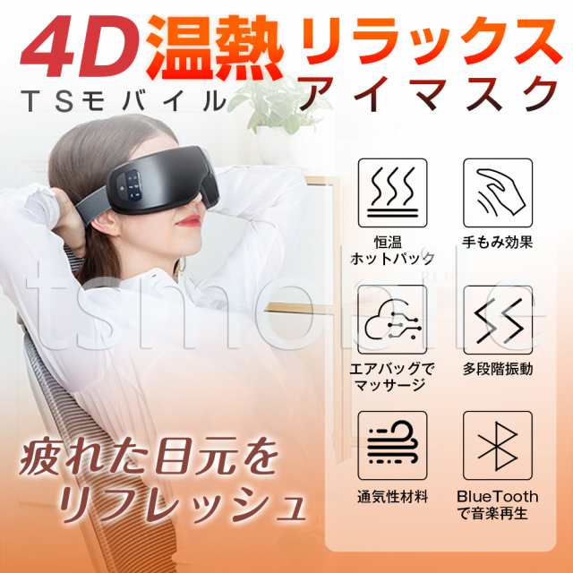 目元エステ　パナソニック　目　エステ　美顔器　眼精疲労　ストレス　スマホ