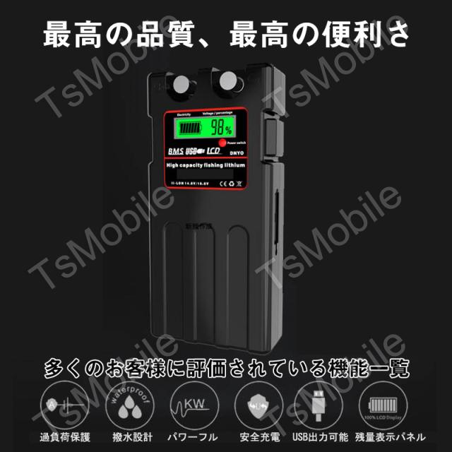 14000ｍAh  ダイワ シマノdaiwa shimano 電動リール用バッテリー 超大容量 14.8V キャリングケース付き PSE認証済 釣り用 スーパーリチウムバッテリー