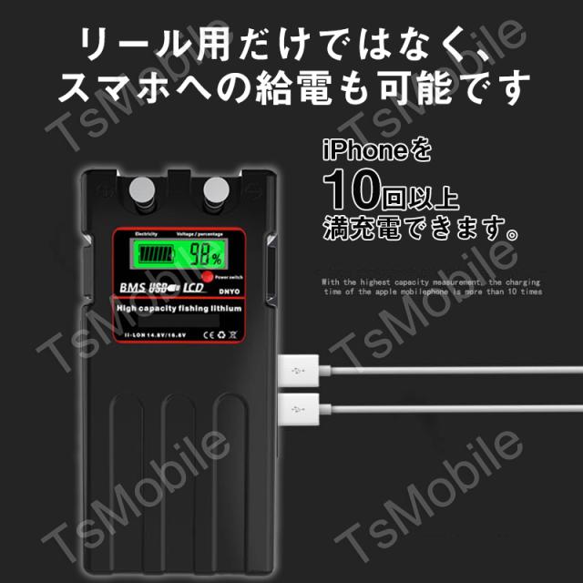 14000ｍAh  ダイワ シマノdaiwa shimano 電動リール用バッテリー 超大容量 14.8V キャリングケース付き PSE認証済 釣り用 スーパーリチウムバッテリー