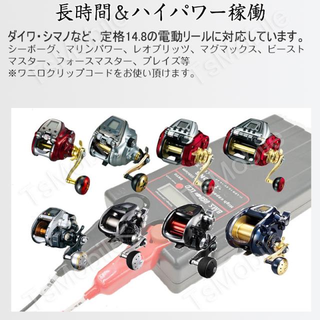 14000ｍAh  ダイワ シマノdaiwa shimano 電動リール用バッテリー 超大容量 14.8V キャリングケース付き PSE認証済 釣り用 スーパーリチウムバッテリー