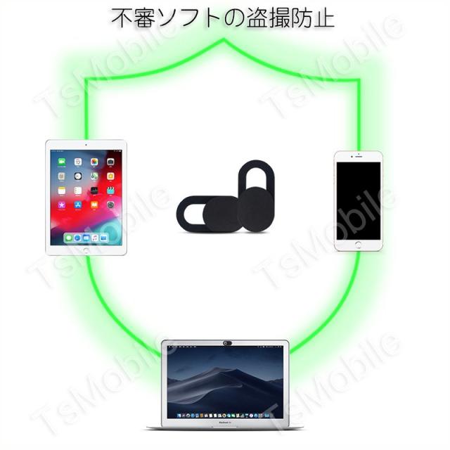 覗き防止レンズカバー 盗撮防止 カメラ隠し 在宅ワーク テレワーク パソコン Pc スマホ タブレット Ipad Iphone ウェブカメラカバー ポイの通販はau Pay マーケット Tsモバイル