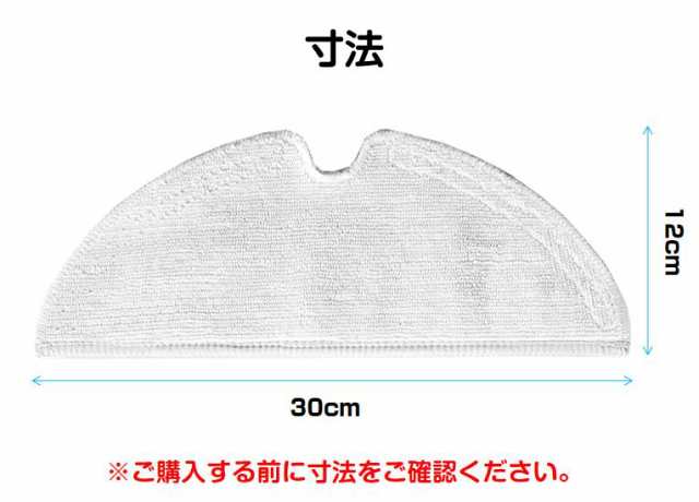 ロボロックモップクロス2枚入 掃除機ロボットRoborock 布モップ互換品 S6 MaxV S6シリーズ S5 Max 交換クロス 洗える  吸水性抜群｜au PAY マーケット