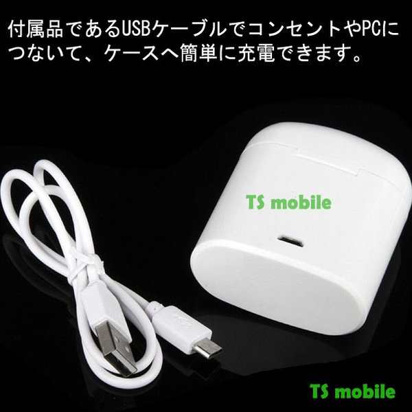 ワイヤレス イヤホン 安い Bluetooth 4 2 Tws I7 ステレオ ブルートゥース 充電ケースつき 最新版 Iphone6s Iphone7 8 X Plus Android ヘの通販はau Pay マーケット Tsモバイル