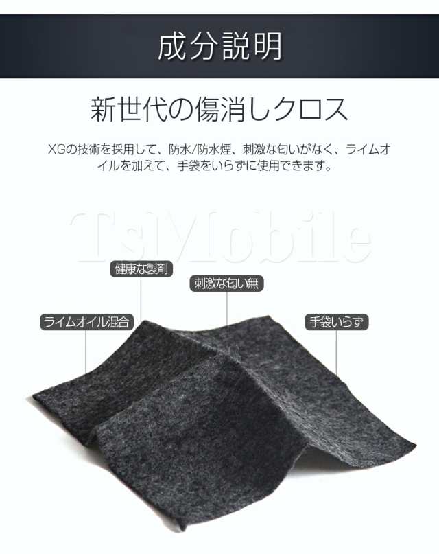 市場 送料無料 車用 汚れ 擦り傷 補修タオル 傷消し スクラッチクロス 修復 修理 キズ消しタオル