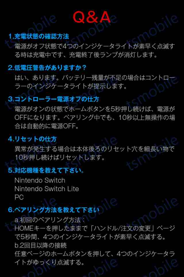 Switch コントローラー Switch プロコン スイッチ ワイヤレスコントローラー Lite対応 ジャイロ搭載 振動機能 連射機能 無線 Turbo連射 の通販はau Pay マーケット Tsモバイル