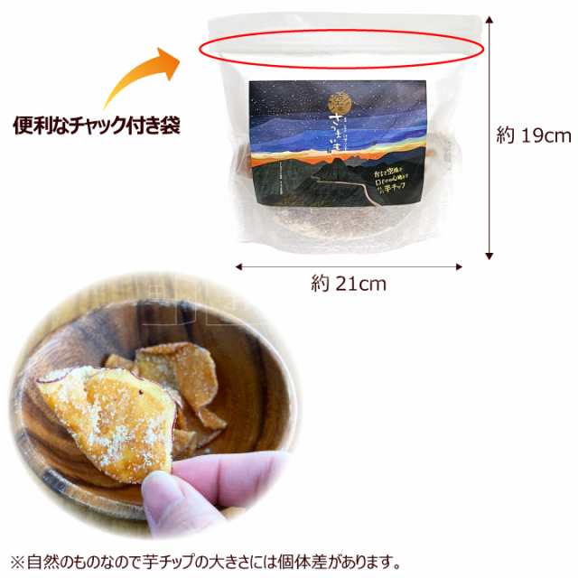 72%OFF!】 空飛ぶさつまいも 芋チップ 70g×2袋 てんさい糖パウダー使用 いもチップス