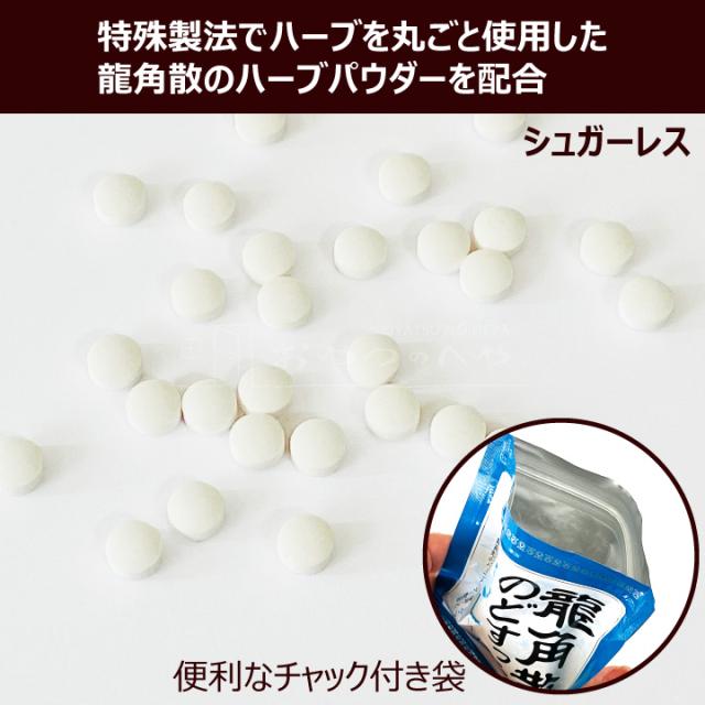 龍角散ののどすっきりタブレット 10.4g×120個